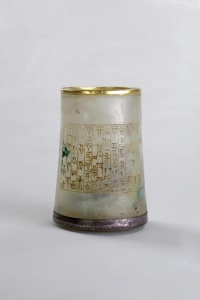 017 Small Jar With Inscription - BABYLON